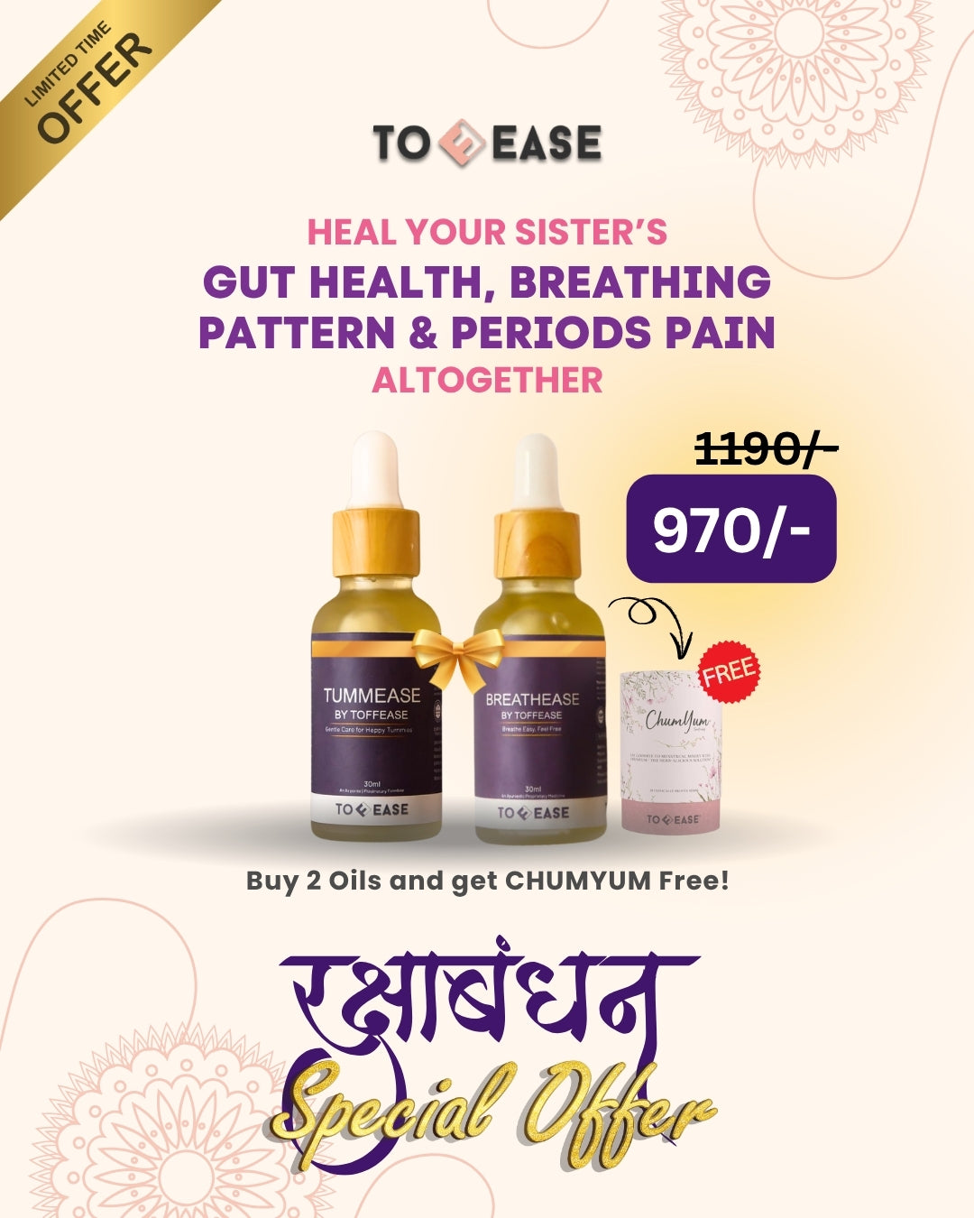 Rakshabandhan Wellness Gift Combo